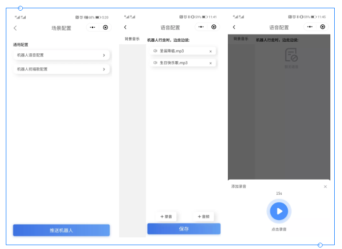 行业首个丨擎朗智能“花生机器人管理”小程序重磅来袭! 行业首个丨擎朗智能“花生机器人管理”小程序重磅来袭!