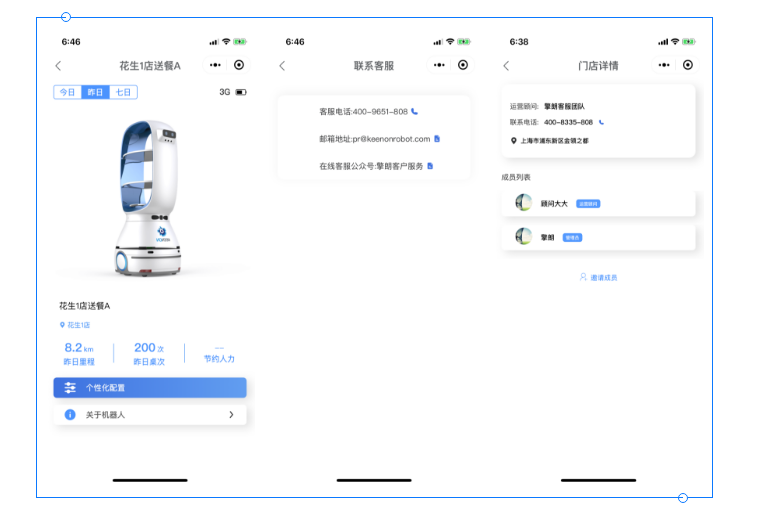 行业首个丨擎朗智能“花生机器人管理”小程序重磅来袭! 行业首个丨擎朗智能“花生机器人管理”小程序重磅来袭!