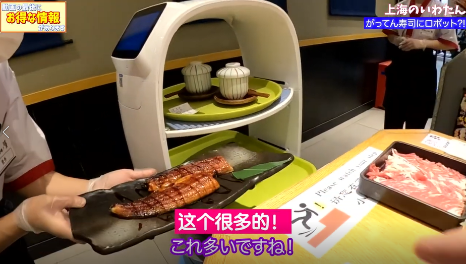日本知名合点寿司引进中国送餐机器人开启无接触送餐 日本知名合点寿司引进中国送餐机器人开启无接触送餐