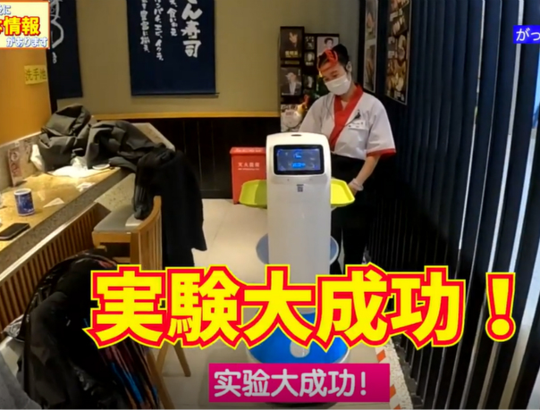 日本知名合点寿司引进中国送餐机器人开启无接触送餐