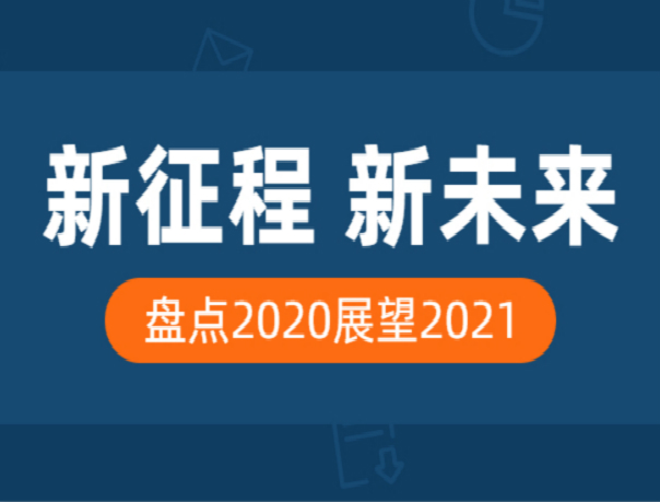 请查收2020擎朗智能大事件盘点
