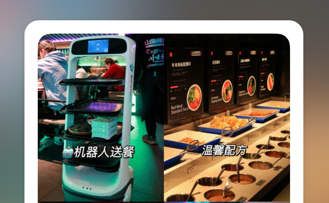 餐饮行业掀起送餐机器人热潮 持续引发行业深刻变革