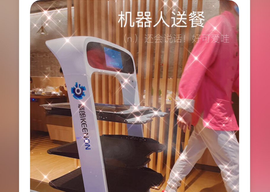 餐饮行业掀起送餐机器人热潮 持续引发行业深刻变革