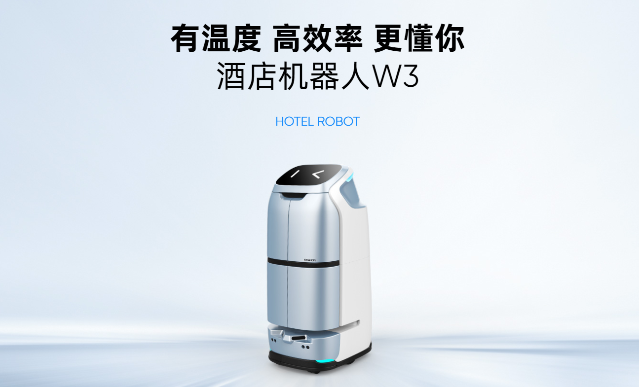 擎朗服务机器人系列丨送餐、消毒、迎宾机器人