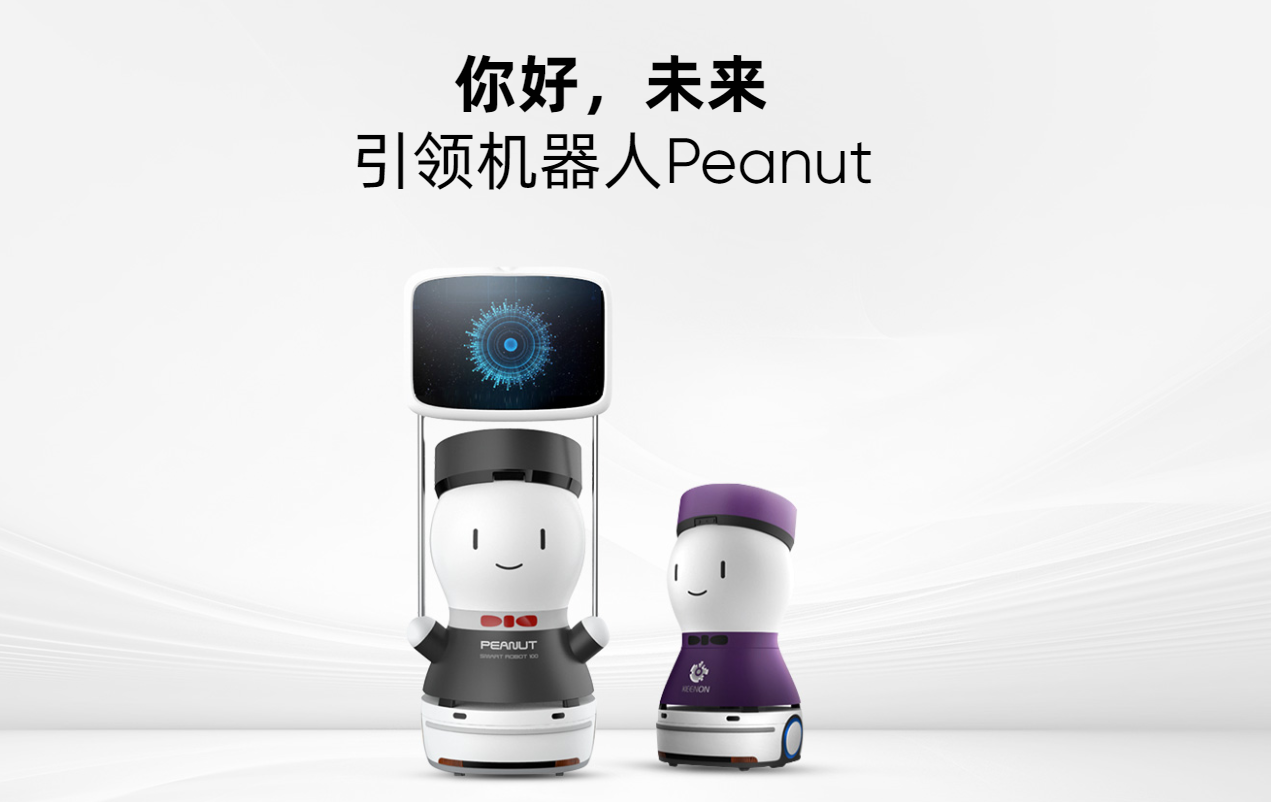 擎朗服务机器人系列丨送餐、消毒、迎宾机器人