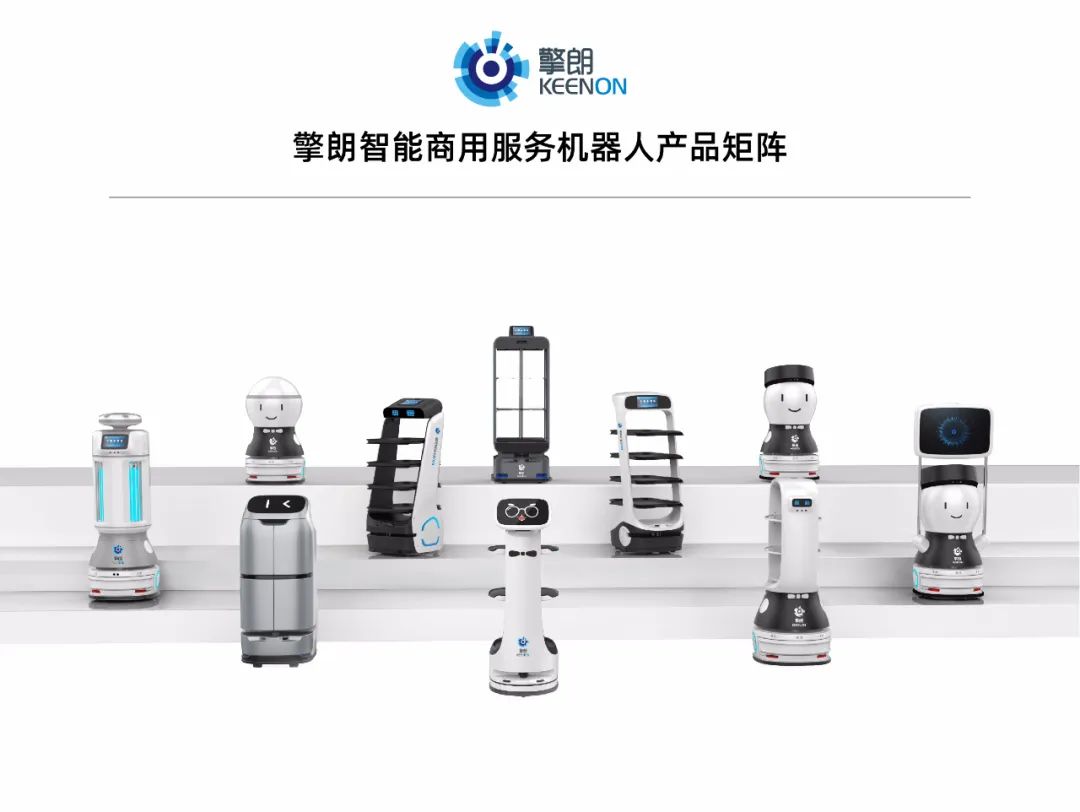 再获肯定,擎朗智能斩获Leaderobot 中国商用机器人最佳场景奖 再获肯定,擎朗智能斩获Leaderobot 中国商用机器人最佳场景奖