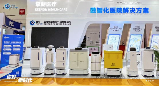 CHCC2022展会直击!擎朗智能全新医疗服务机器人家族来了 CHCC2022展会直击!擎朗智能全新医疗服务机器人家族来了