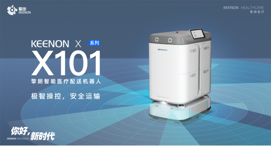 CHCC2022展会直击!擎朗智能全新医疗服务机器人家族来了 CHCC2022展会直击!擎朗智能全新医疗服务机器人家族来了