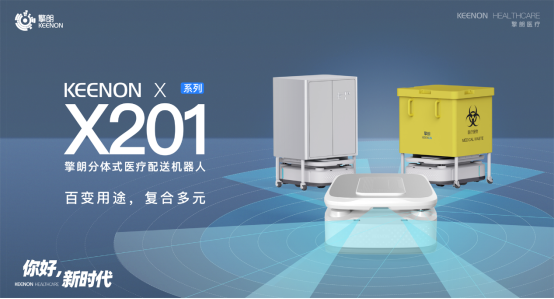 CHCC2022展会直击!擎朗智能全新医疗服务机器人家族来了 CHCC2022展会直击!擎朗智能全新医疗服务机器人家族来了